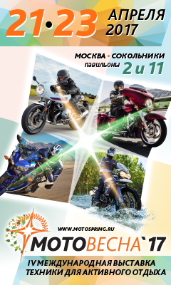 Motovesna-2017